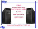 HP Z440 RABOTNA STANTsIA VTORA UPOTREBA