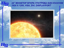 MONITOR VTORA UPOTREBA EIZO EV2416W
