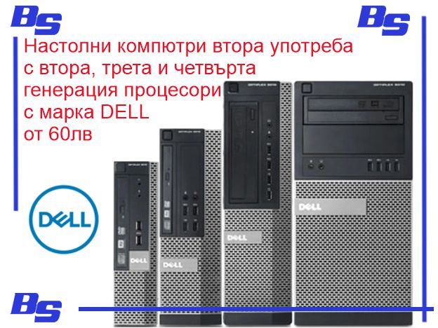 Nastolni kompyutri vtora upotreba DELL ot 60lv