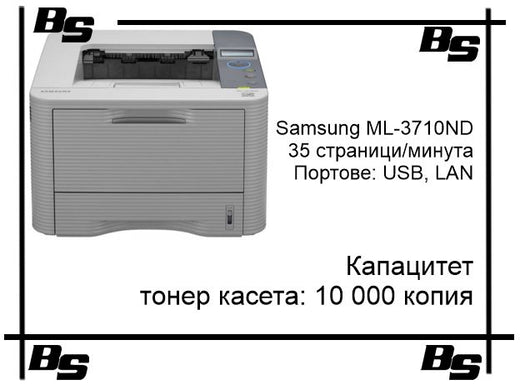 Samsung ML-3710ND принтер втора употреба