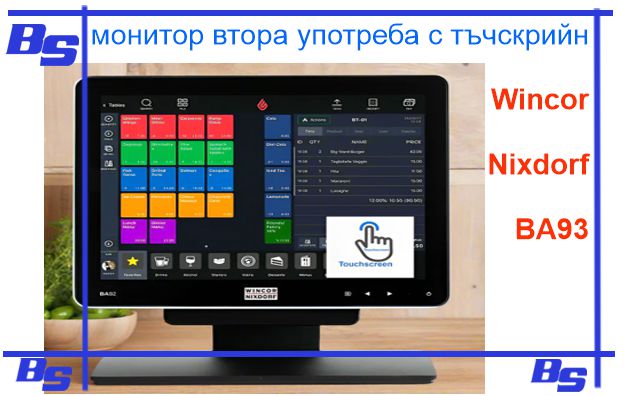 Zashto da izberem monitor vtora upotreba s tachskriyn Wincor Nixdorf BA93?