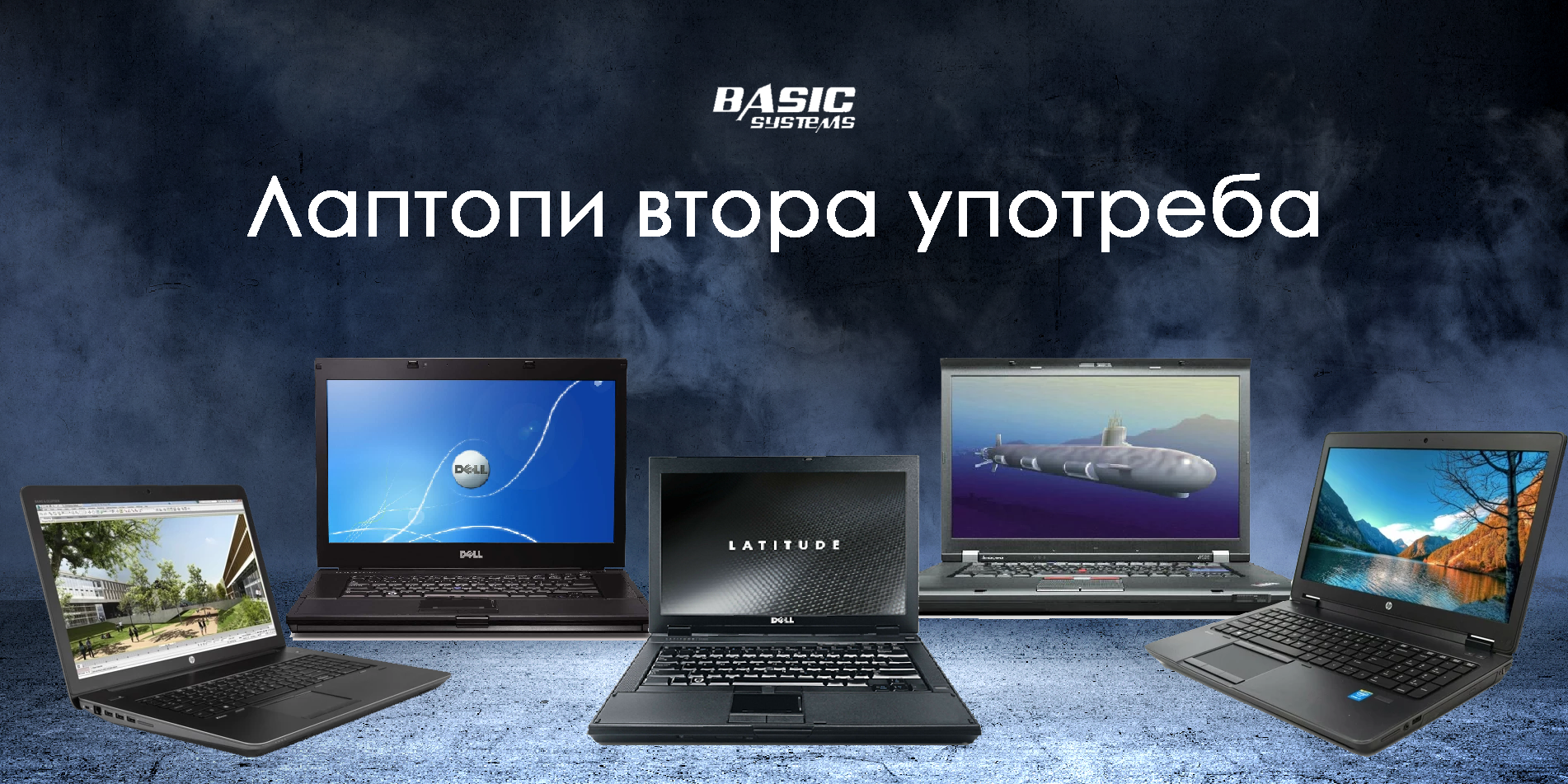 лаптопи втора ръка, лаптопи втора употреба