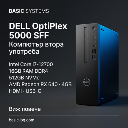 Тъмна рекламна визия за DELL OptiPlex 5000 SFF