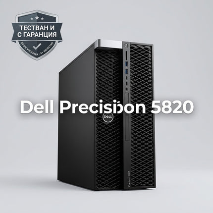 DELL PRECISION 5820 Tower Работна станция втора употреба - CPU W2133, 32GB RAM DDR4, 512GB SSD, NVIDIA Quadro P2000  - 5GB